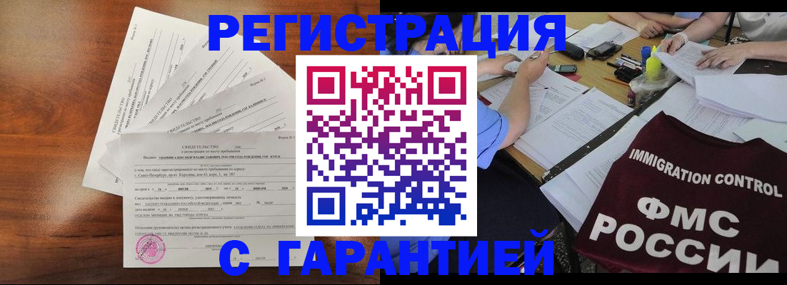 прописка поиск в Краснодарском крае