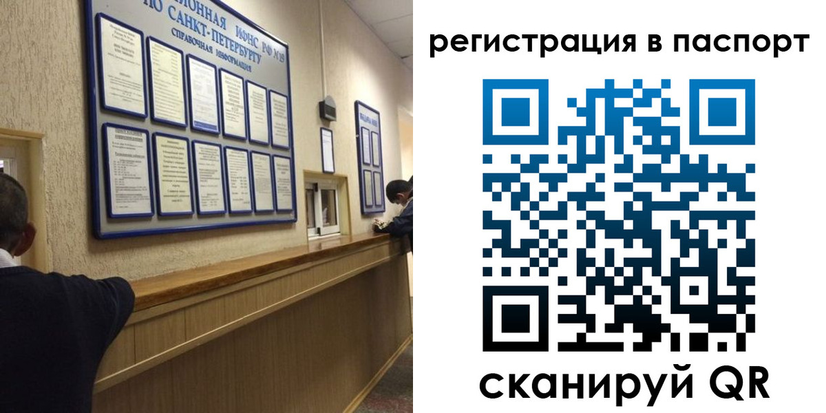 прописка законно в Краснодарском крае