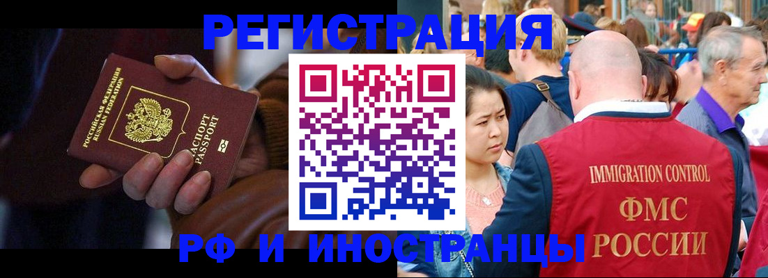 прописка 2025 в Краснодарском крае