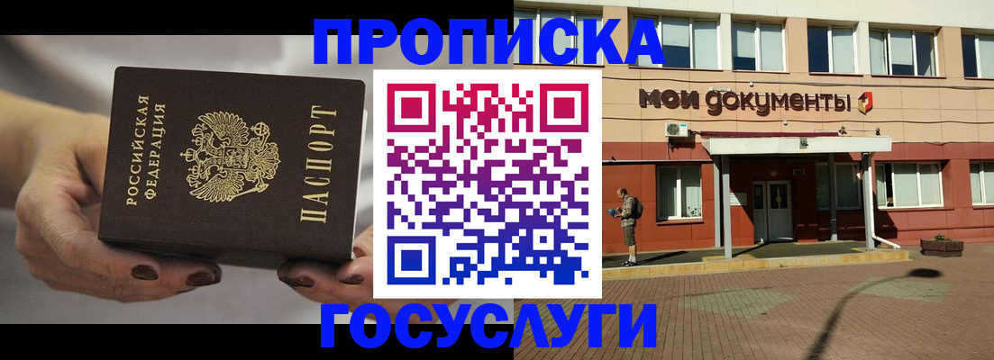 временная регистрация госуслуги в Краснодарском крае