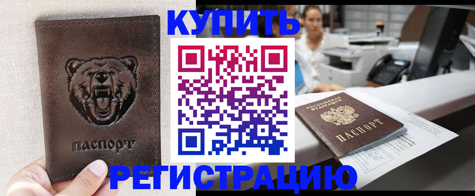 регистрация в Краснодарском крае